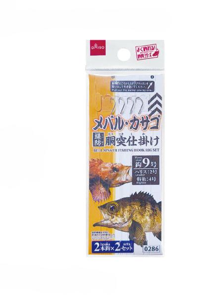 胴突仕掛け（９号、２本針×２セット） ダイソー(DAISO)
