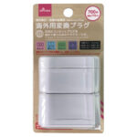 海外用変換プラグ ダイソー(DAISO)