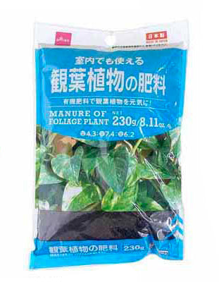 観葉植物の肥料 ダイソー(DAISO)