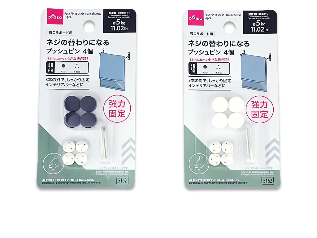 ネジの替わりになるプッシュピン（４個） ダイソー(DAISO)