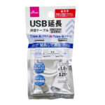 ＵＳＢ延長ケーブル（Ｔｙｐｅ―Ａ ― Ｔｙｐｅ―Ａ） ダイソー(DAISO)
