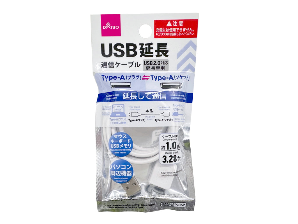 ＵＳＢ延長ケーブル（Ｔｙｐｅ―Ａ ― Ｔｙｐｅ―Ａ） ダイソー(DAISO)