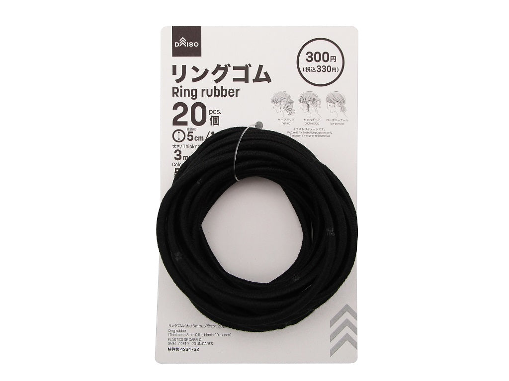 リングゴム（太さ３ｍｍ、ブラック、２０個） ダイソー(DAISO)