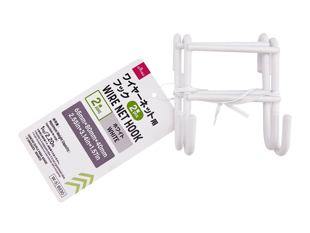 ワイヤーネット用フック（２個、２連、ホワイト） ダイソー(DAISO)