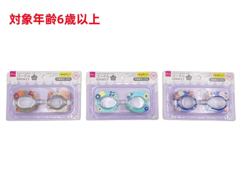 ゴーグル（ハナ） ダイソー(DAISO)