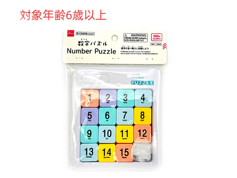 数字パズル ダイソー(DAISO)