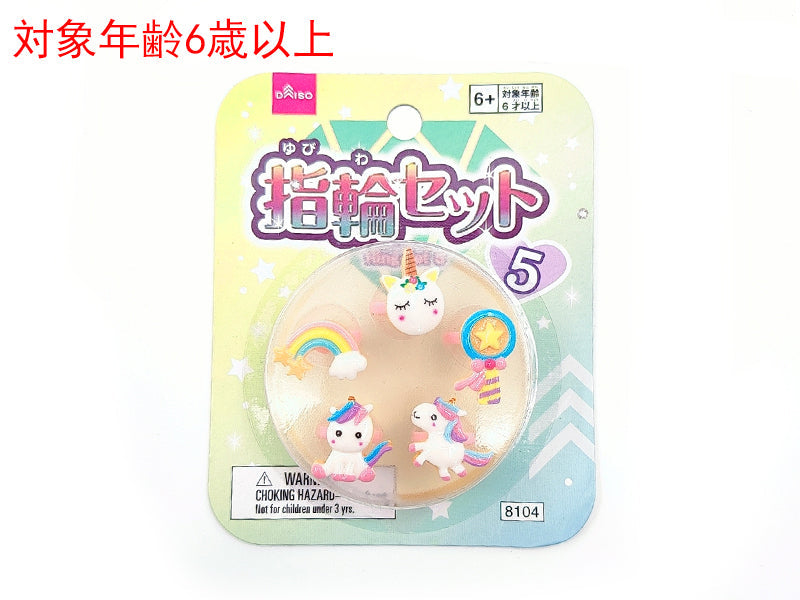 指輪セット（５） ダイソー(DAISO)