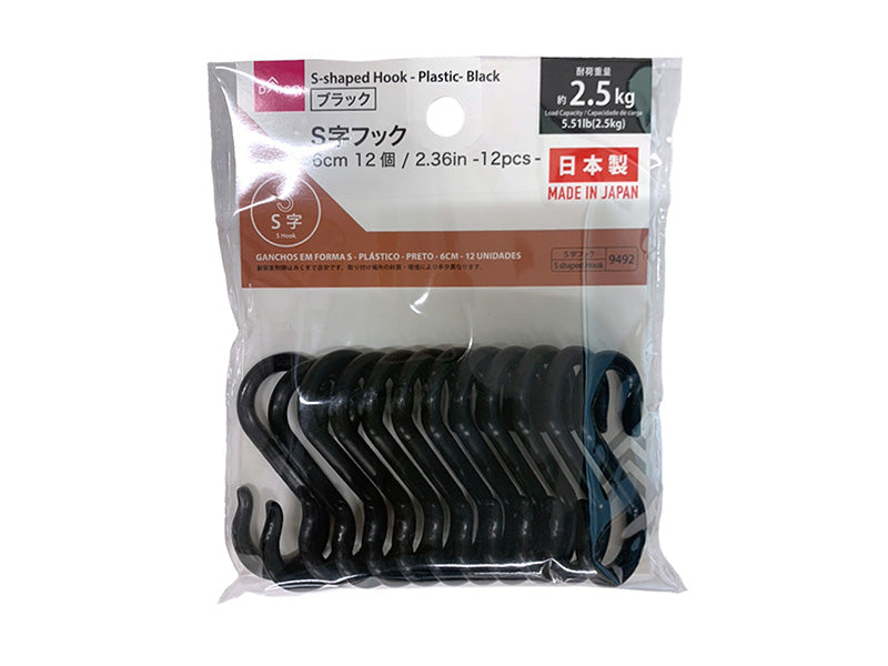 Ｓ字フック（プラ製、ブラック、１２個） ダイソー(DAISO)
