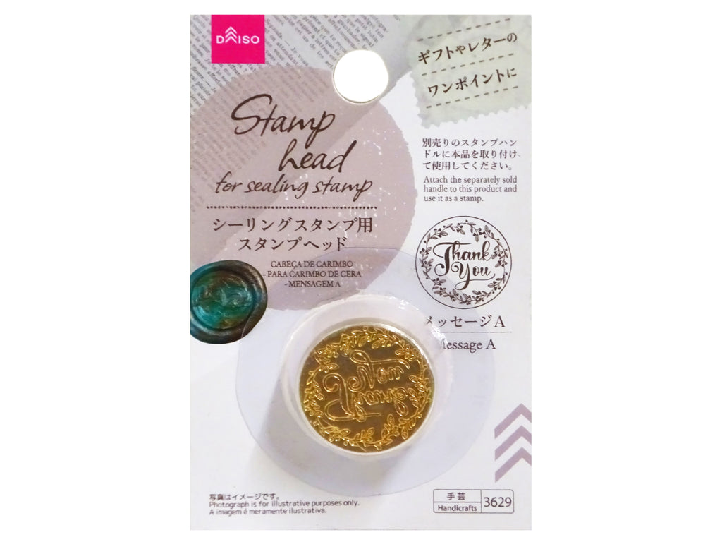 スタンプヘッド（シーリングスタンプ用、メッセージＡ） ダイソー(DAISO)