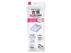 衣類用圧縮袋（２枚） ダイソー(DAISO)