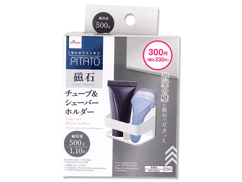 チューブ＆シェーバーホルダー（バス用マグネット） ダイソー(DAISO)