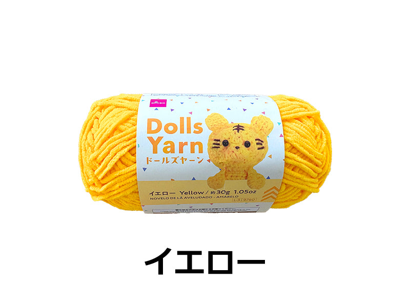 毛糸（ドールズヤーン、イエロー） ダイソー(DAISO)