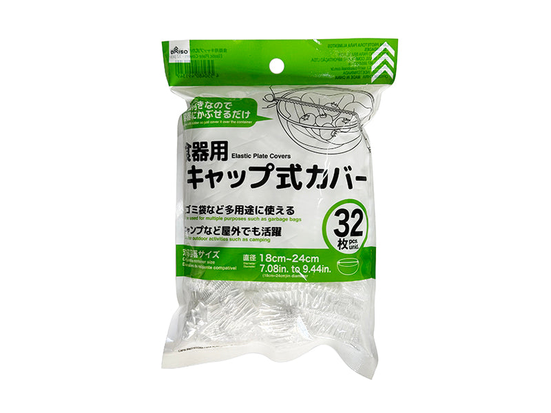 食器用キャップ式カバー（３２枚） ダイソー(DAISO)