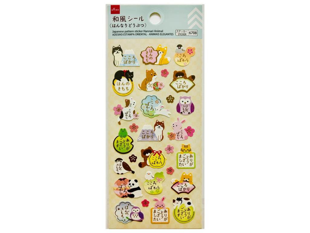 和風シール（はんなりどうぶつ） ダイソー(DAISO)