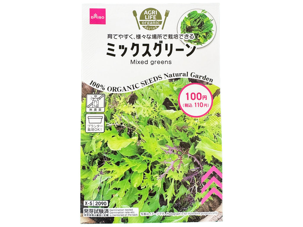 ミックスグリーン ダイソー(DAISO)