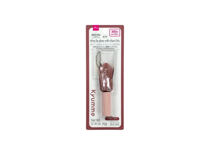ＫＭ チェーン付きシャイニーリップグロス ０４ｃ ダイソー(DAISO)