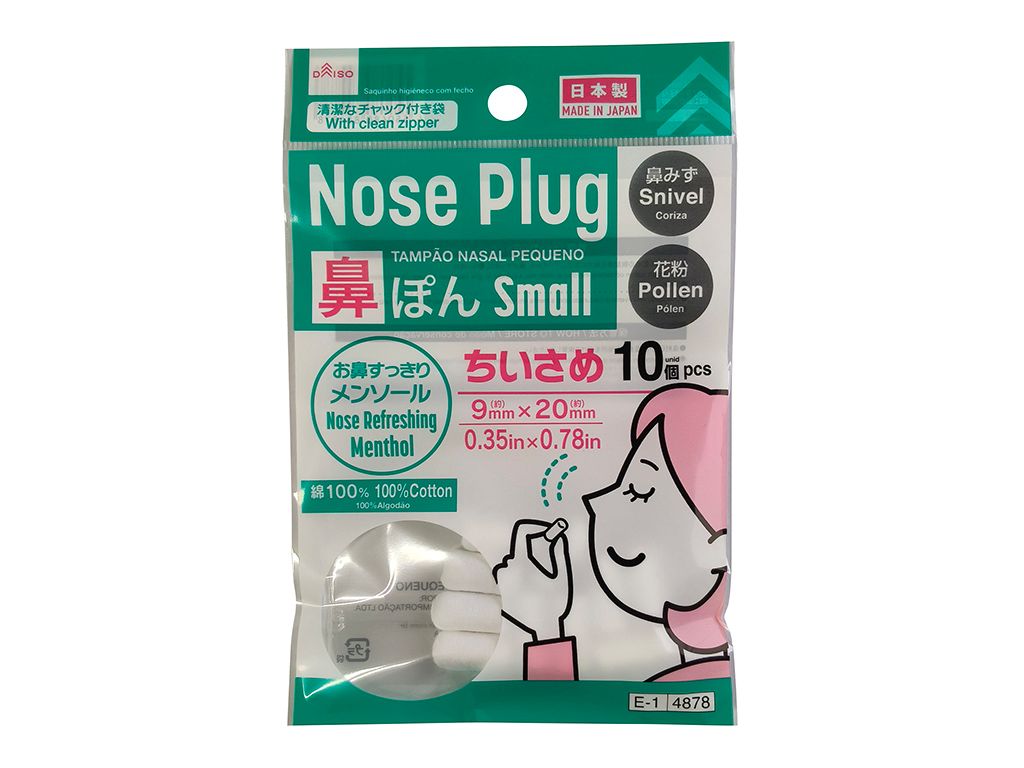 鼻ぽん（ちいさめ） ダイソー(DAISO)