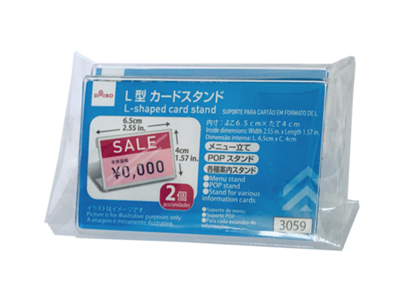 Ｌ型カードスタンド（２個） ダイソー(DAISO)