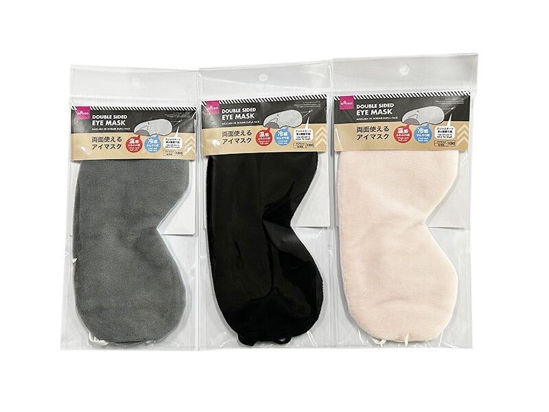 両面使えるアイマスク ダイソー(DAISO)
