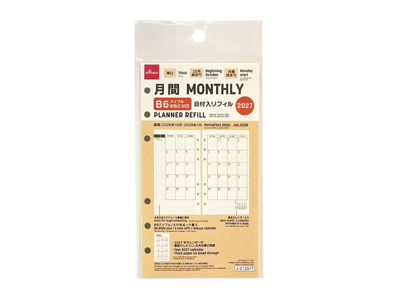 ２０２７年日付入リフィル（Ｂ６バイブル、月間、厚口） ダイソー(DAISO)