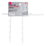 プラスチック製ワイヤーネット用スタンド（ホワイト） ダイソー(DAISO)
