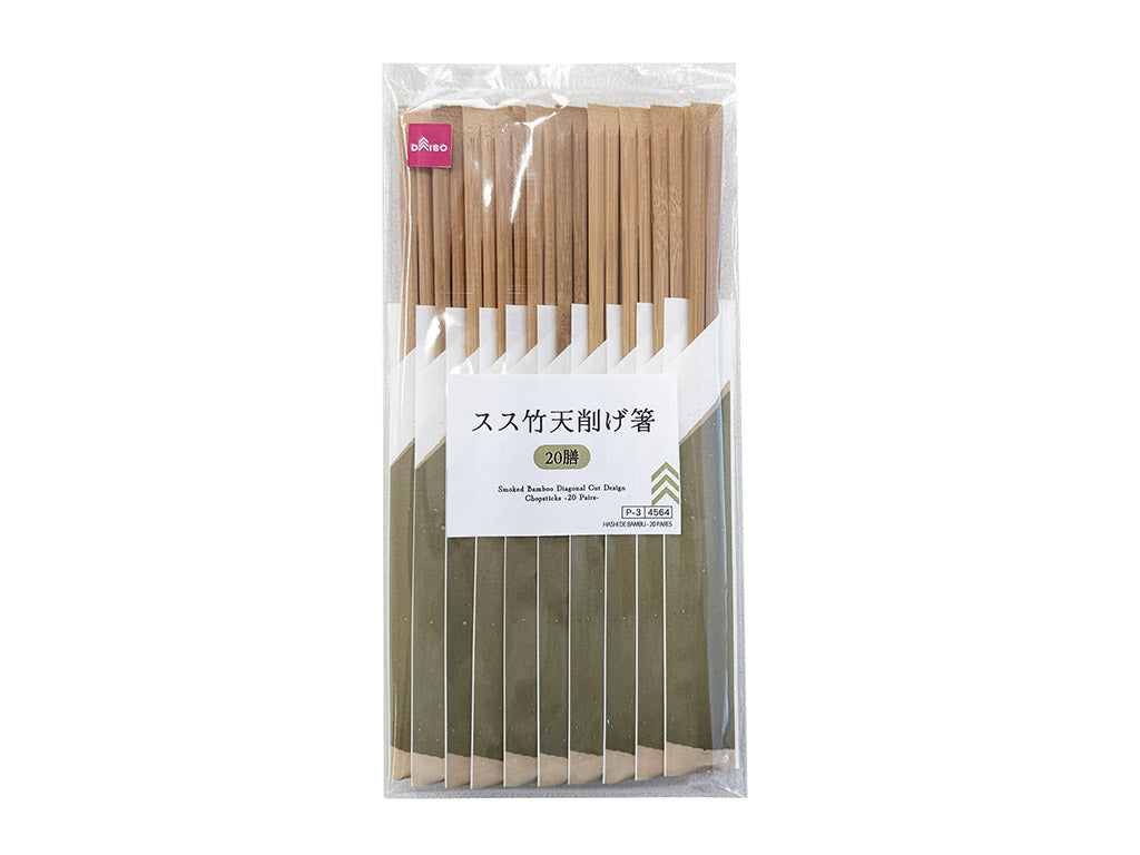 スス竹天削げ箸（２０膳） ダイソー(DAISO)