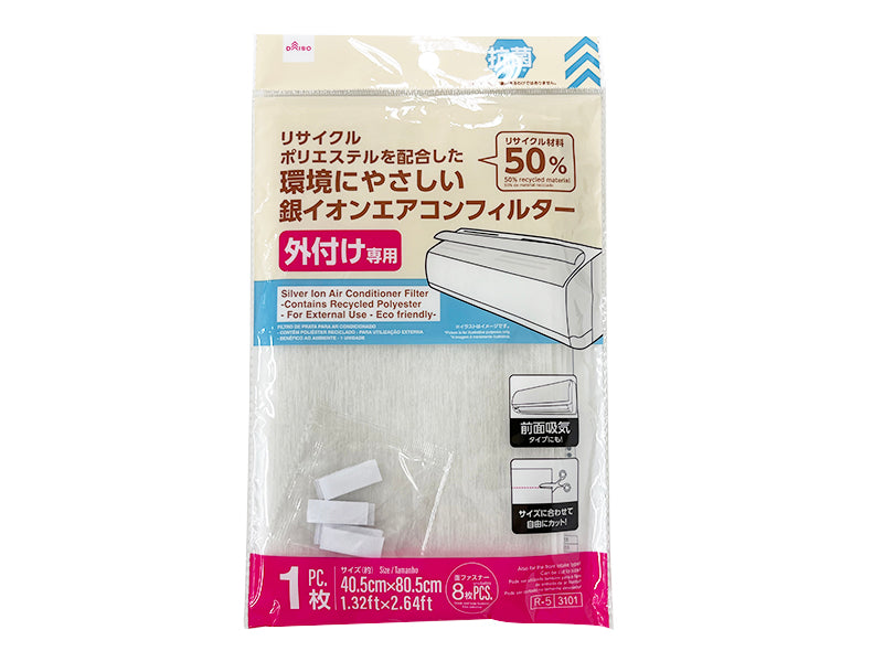 リサイクルポリエステル配合銀イオンエアコンフィルター（外付け専用、抗菌、１枚） ダイソー(DAISO)