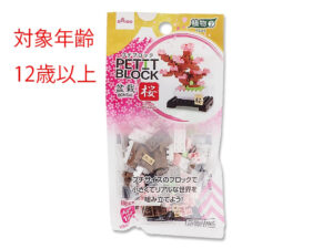プチブロック（桜） ダイソー(DAISO)