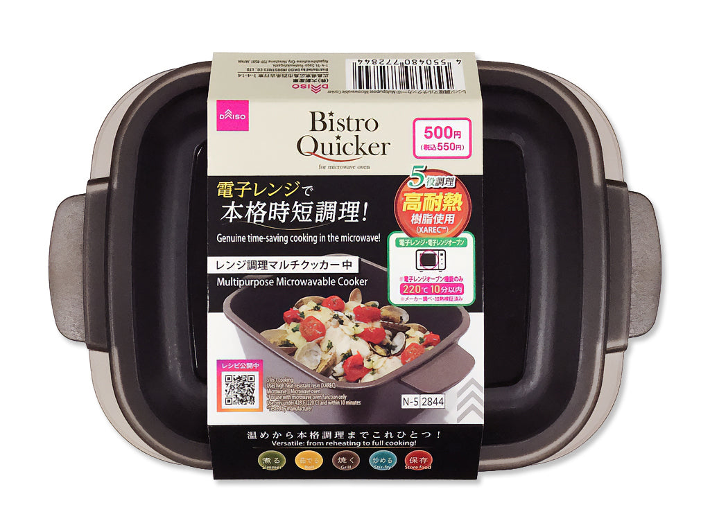 レンジ調理マルチクッカー中 ダイソー(DAISO)