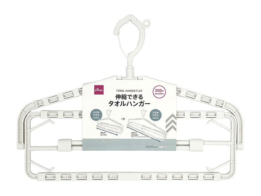 伸縮できるタオルハンガー ダイソー(DAISO)