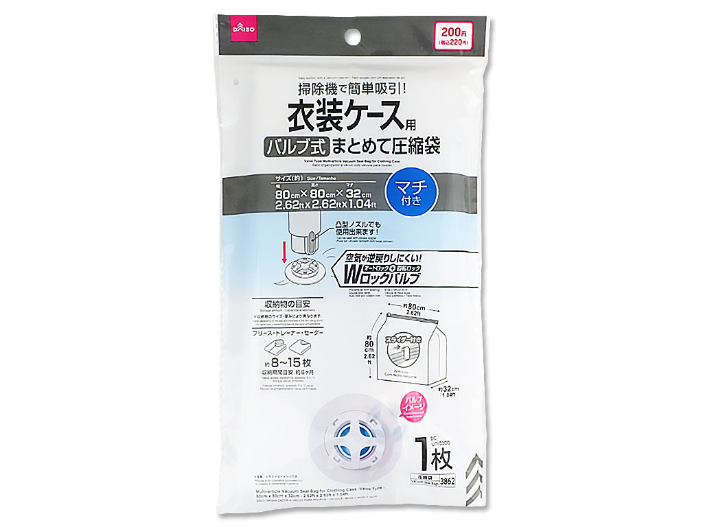 衣装ケース用まとめて圧縮袋（バルブ式） ダイソー(DAISO)