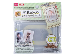 写真が入るウエットシートのフタ ダイソー(DAISO)