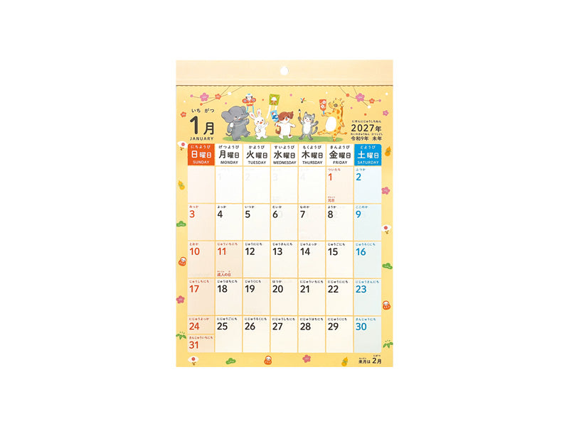 ２０２７年知育カレンダー（Ａ４、１） ダイソー(DAISO)