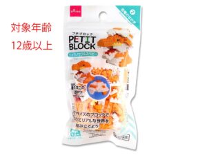 プチブロック（ティラノサウルスベビー） ダイソー(DAISO)