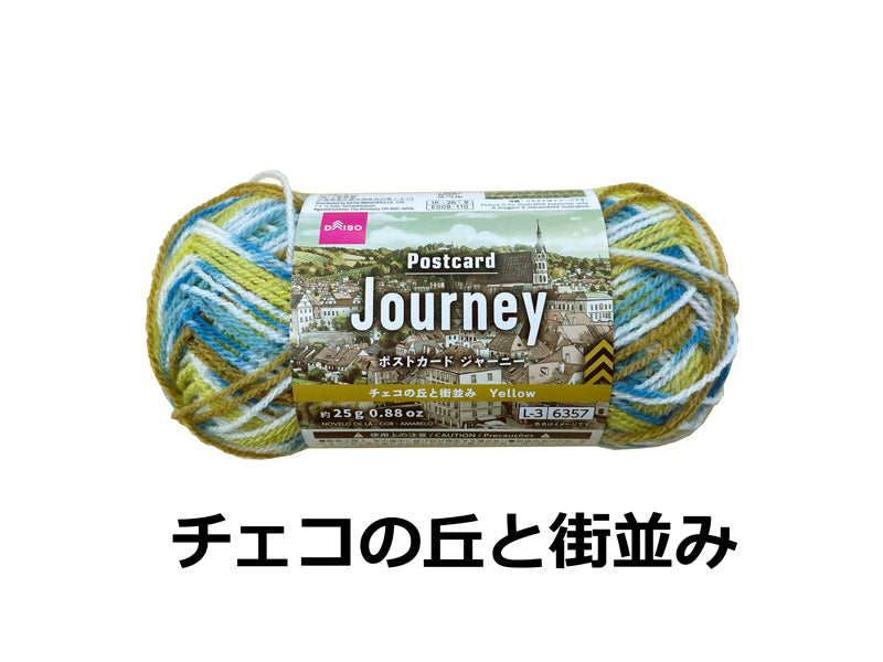 毛糸（ポストカード、ジャーニー、チェコの丘と街並み） ダイソー(DAISO)