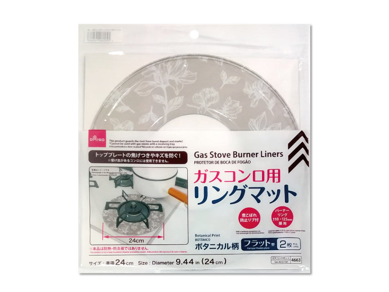 ガスコンロ用リングマット（ボタニカル柄、２枚） ダイソー(DAISO)