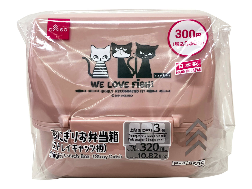 おにぎりお弁当箱（ストレイキャッツ柄） ダイソー(DAISO)