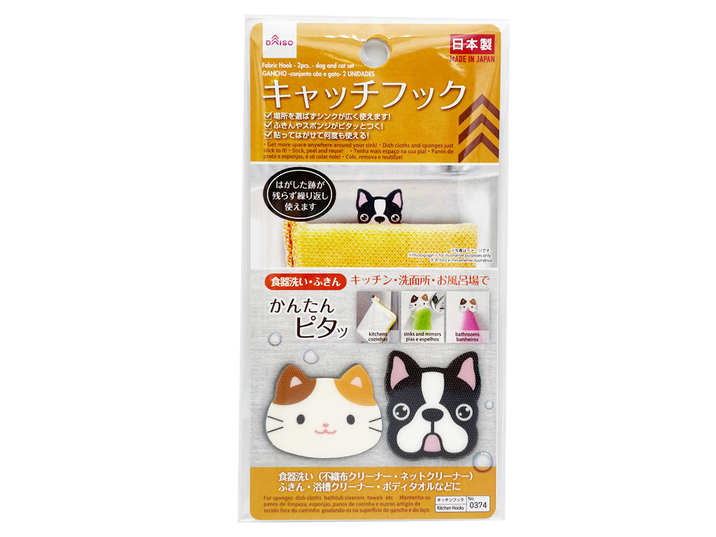 キャッチフック（犬・猫セット、２個） ダイソー(DAISO)