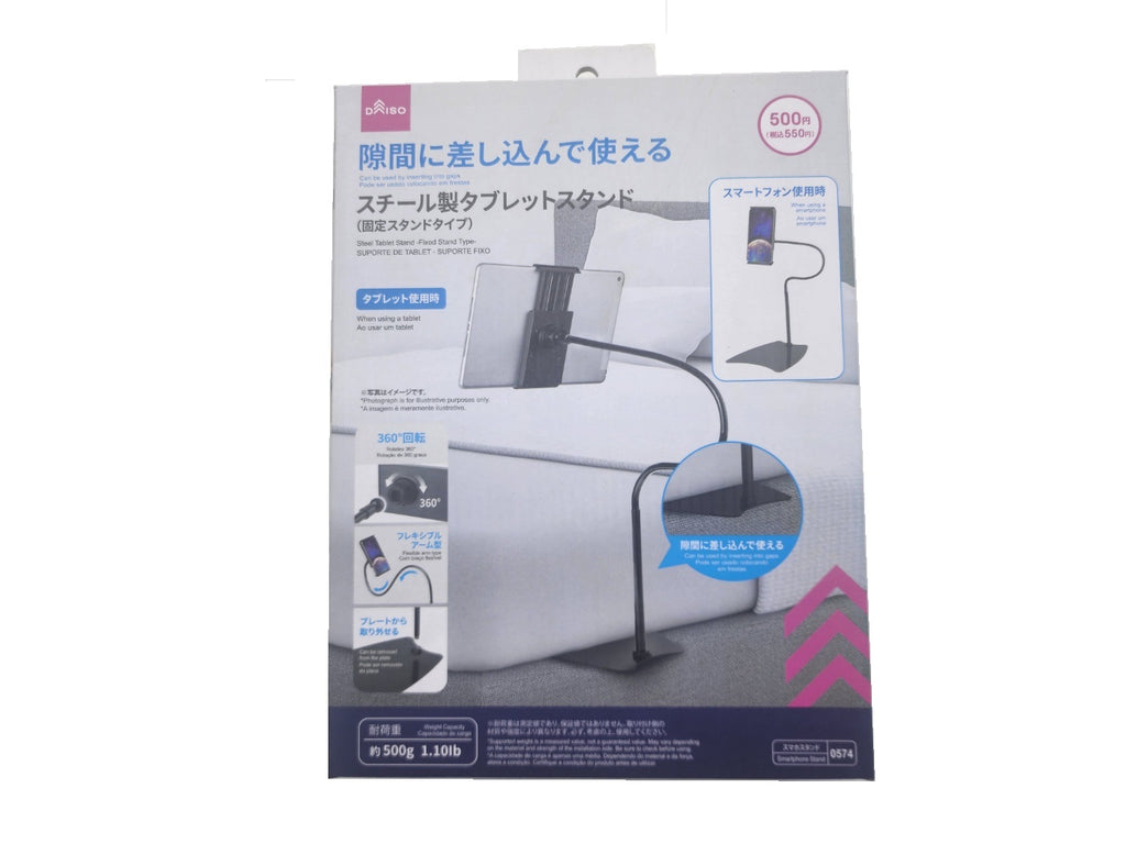 スチール製タブレットスタンド（固定スタンドタイプ） ダイソー(DAISO)