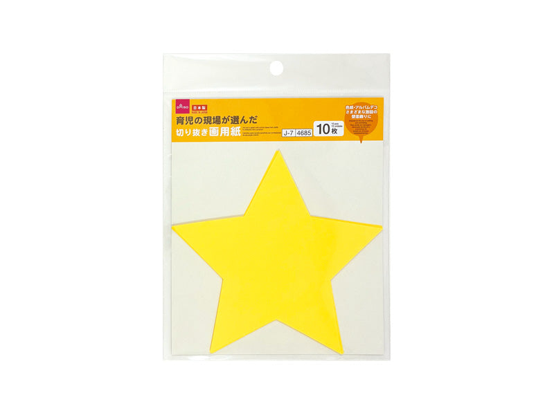 切り抜き画用紙（星、Ａ） ダイソー(DAISO)