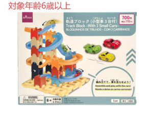 軌道ブロック（小型車３台付） ダイソー(DAISO)