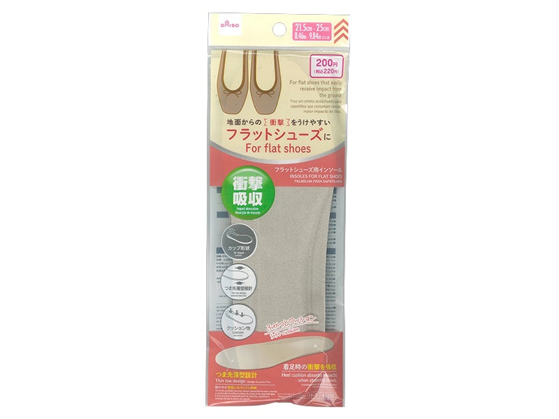フラットシューズ用インソール ダイソー(DAISO)