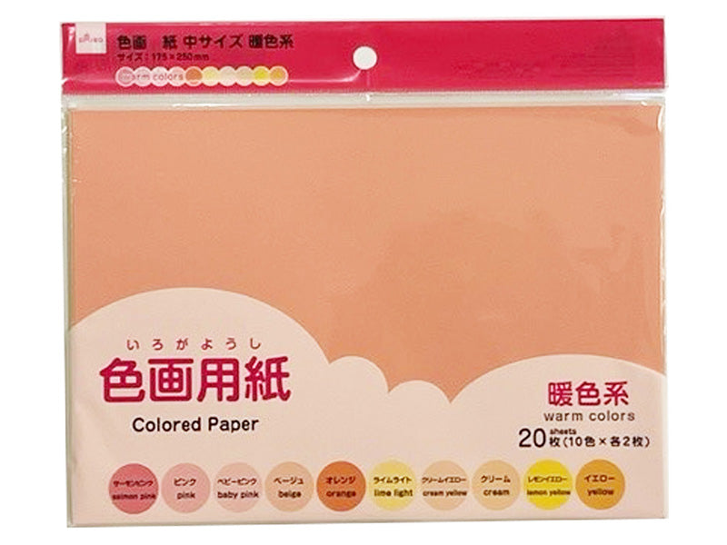 色画用紙 中サイズ 暖色系 ダイソー(DAISO)
