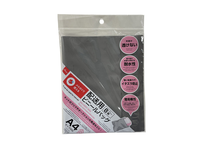 ビニールバッグ（配送用、Ａ４サイズ対応、グレー） ダイソー(DAISO)