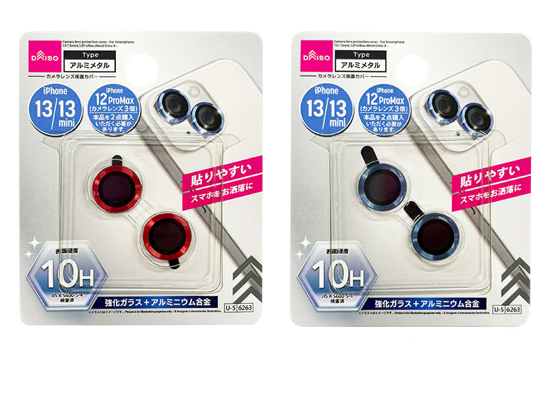 カメラレンズ保護カバー（アイフォーン用、１３／１３ｍｉｎｉ＆１２Ｐｒｏｍａｘ、メタルカラーＡ） ダイソー(DAISO)