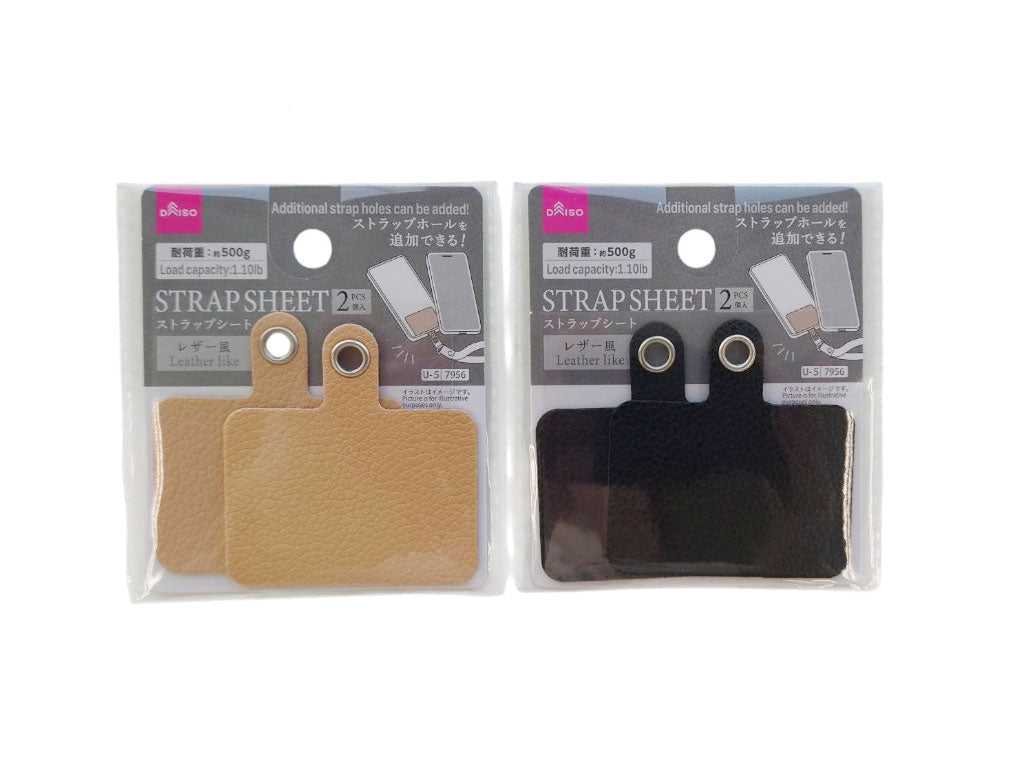 ストラップシート（レザー風、２個） ダイソー(DAISO)