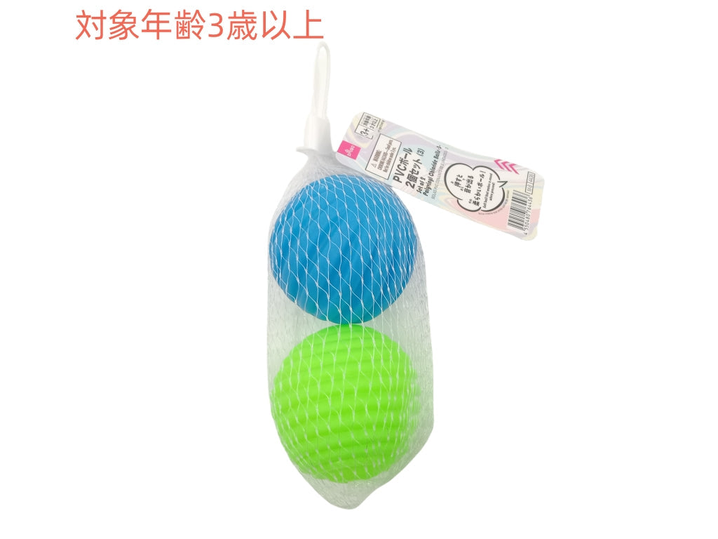 ＰＶＣボール２個セット（３） ダイソー(DAISO)
