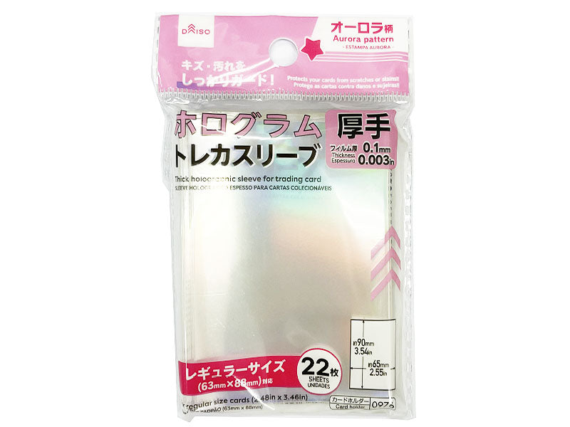 厚手のホログラムトレカスリーブ（レギュラーサイズ対応、オーロラ柄、２２枚） ダイソー(DAISO)