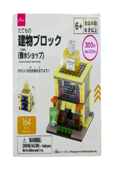 建物ブロック（香水ショップ） ダイソー(DAISO)