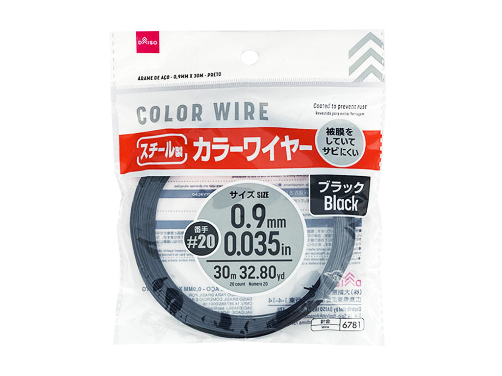 スチール製カラーワイヤー（ブラック） ダイソー(DAISO)
